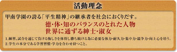 活動理念